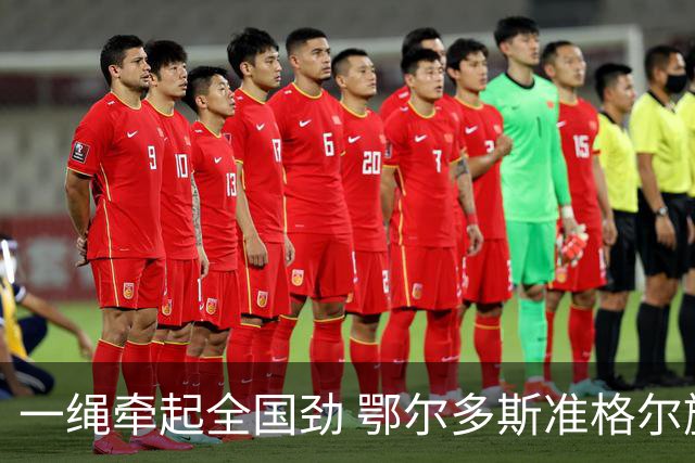 一绳牵起全国劲 鄂尔多斯准格尔旗举办全国硬地拔河锦标赛亮点多