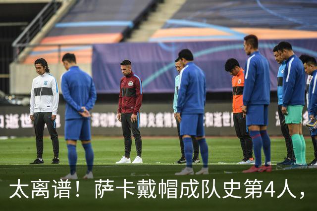 太离谱！萨卡戴帽成队史第4人，半决赛1分钟没踢，图赫尔依旧嘴硬