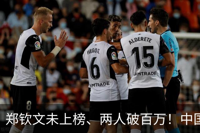 郑钦文未上榜、两人破百万！中国军团奖金榜谁是第一？